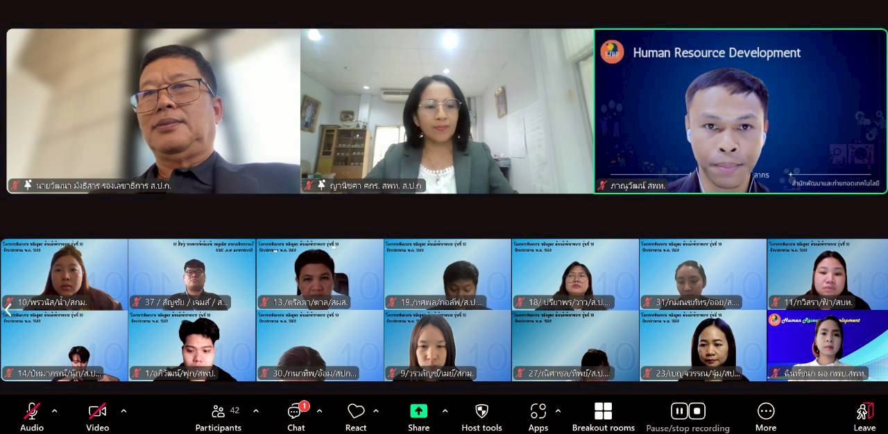 title - รองเลขาธิการ ส.ป.ก. เป็นประธานในพิธีปิดการฝึกอบรมหลักสูตร ต้นกล้าข้าราชการ รุ่นที่ 10 ปีงบประมาณ พ.ศ. 2569